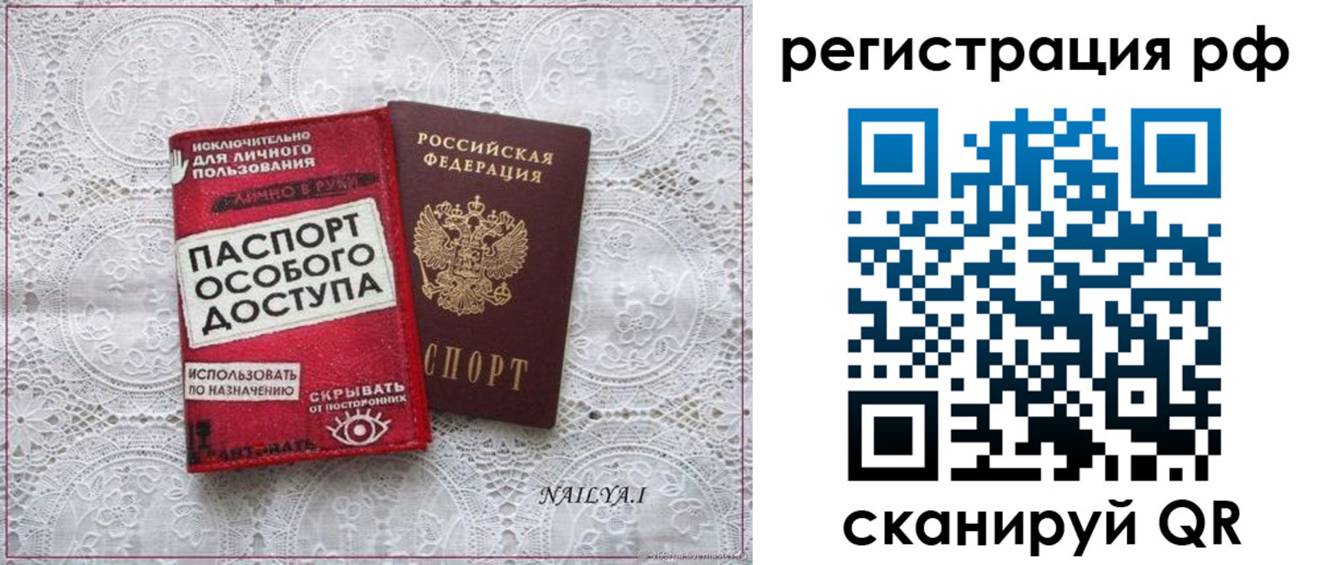 прописка для школы в Оби