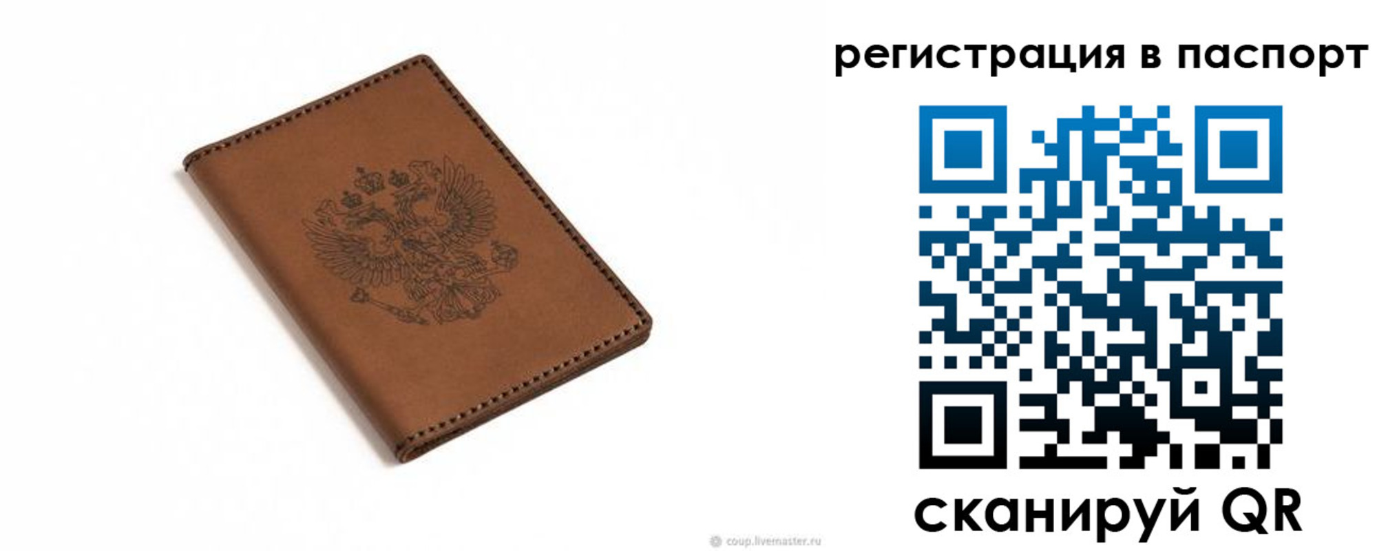 прописка от собственника в Оби