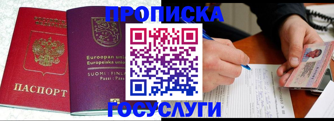 регистрация в Оби