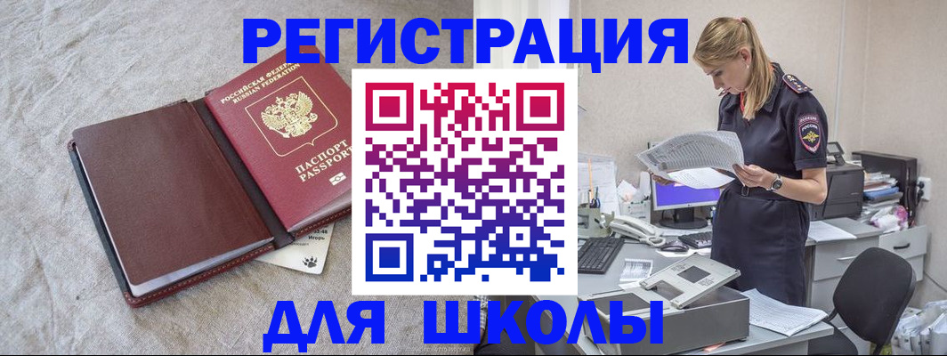 миграционный учет в Оби